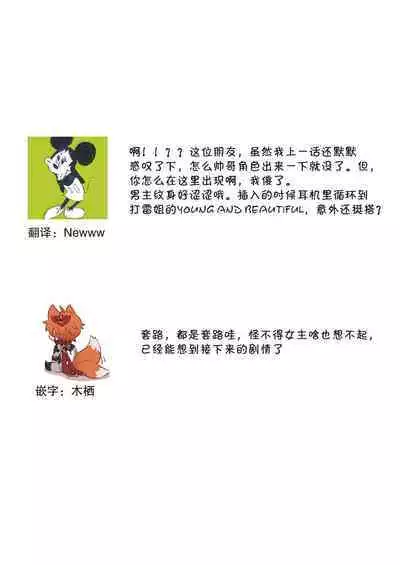 [Mayama Shin] Teto-kun wa Mashou ~ Suki na dake Iya tte Itte Ii yo, Sugar | 魔性男泰特君~只要喜欢 说讨厌也可以哦、Sugar 1-7 end [Chinese] [莉赛特汉化组]