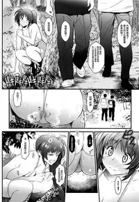 (COMIC1☆13) [Metabo Offensive Smell Uproar (Itachou)] N ~Ochita Ace~ (Mahou Shoujo Lyrical Nanoha) [Chinese] [有毒気漢化組]