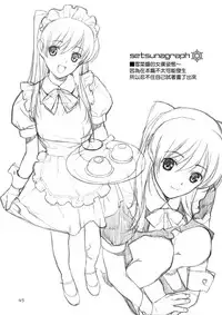 (C80) [Lily Lily Rose (Mibu Natsuki)] Yuki no You ni Furishikiru Kanojo no Tame ni (WHITE ALBUM 2) [Chinese] [無邪気漢化組雪碧分部]