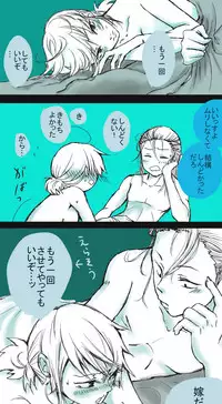 [Take] 初夜挽回編 (Naruto)