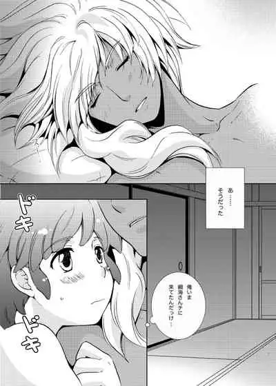 [Viva Mikinosuke (Katazaki Miki)] Take me to the Paradise! 3 + 3.5 Sugar Baby Love (Inazuma Eleven) [Digital]