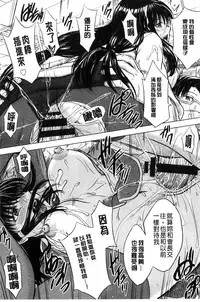 [Inanaki Shiki] Houkago Kouhai Note | 放課後交配筆記本 [Chinese]