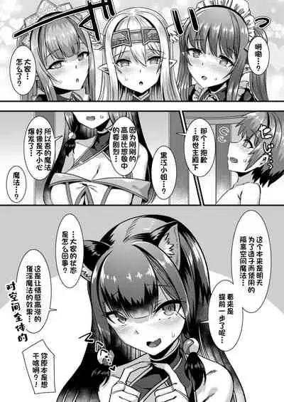 [りふれぼコミック] 俺の精液を求めるケモミミ巫女姫をパーティで籠絡して子作りハーレムエッチ～男が産まれない異世界へ召喚された俺がヒロインを充てがわれて子作りエッチ3～[一只麻利的鸽子汉化]