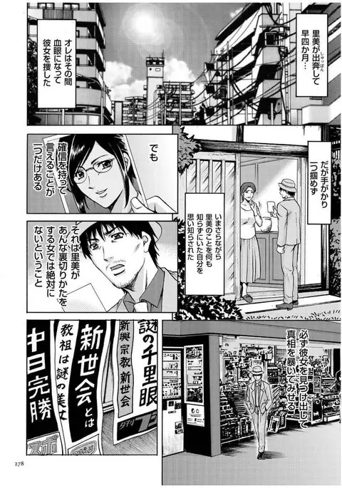 Sennyu Tsuma Satomi Kiroku