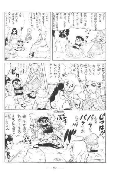 Cybele Vol. 5