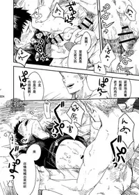 (C90) [BOX (Tsukumo Gou)] rakka [Chinese] [黑夜汉化组]