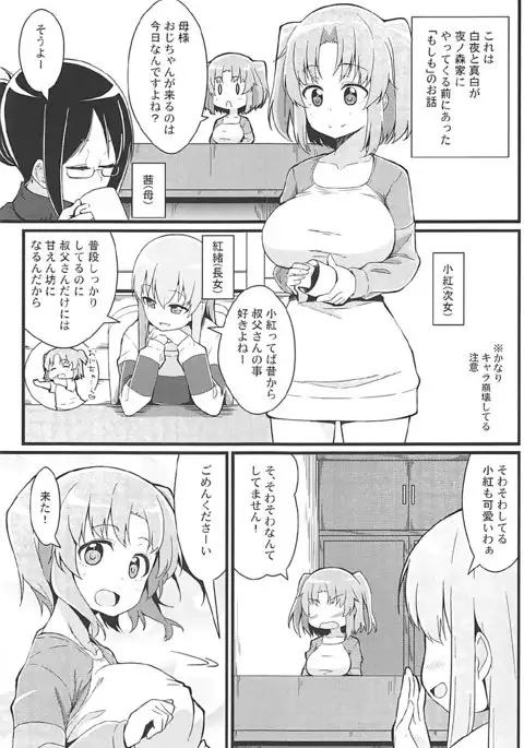 小紅とおじちゃん .zip