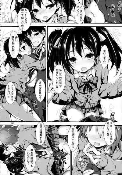 Elo Live! collection II