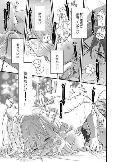 【ラブコフレ】教えてください、藤縞さん！ 第2-19話