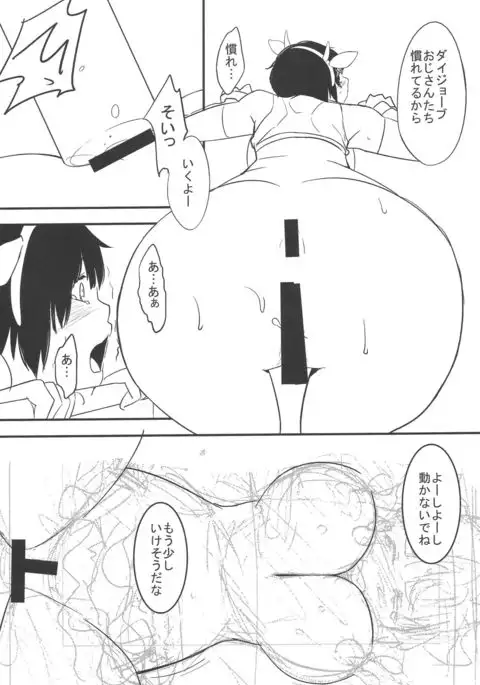 105cm J-cup Oikawa Shizuku Bakunyuu Idol Nakadashi Rankou