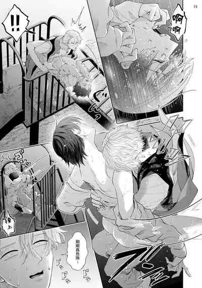 [bov] Avant-garde to Stalker | 前卫派与跟踪狂 Ch.01-03 [Chinese] [冒险者公会] [Digital]