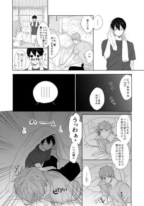 まこはる同人誌等Web再録