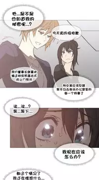 HouseHold Affairs 【卞赤鲤个人汉化】1~32话（持续更新中）