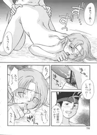 [doujinshi anthology] Chobi Hina Alpha 2 (Corrector Yui, Hand Maid May, Love Hina, Card Captor Sakura, Zoids)