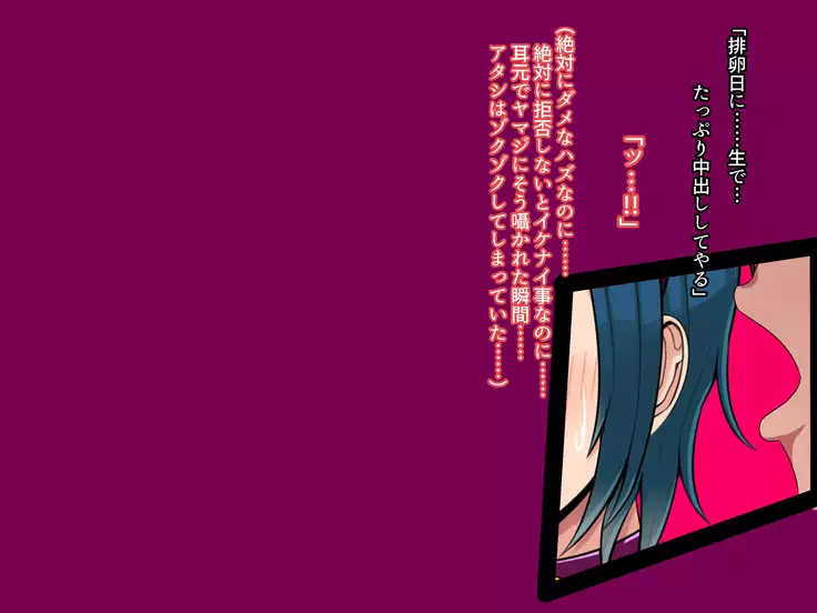 Hatsuiku no yoi osananajimi ga netora reru no wa sukidesu ka?