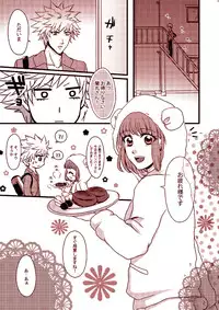 【ラヴコレ新刊】蘭春【※18禁】uta no prince sama samlpe