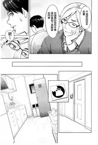 [Mikami Cannon] Zecchou Yokkyuu | 絶頂慾求 [Chinese]