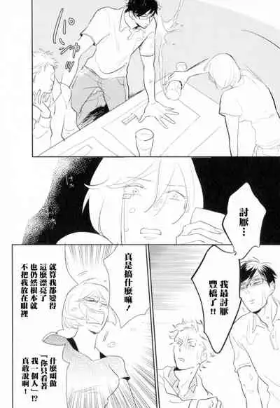 Dangan Dead Heat | 胜负难分的超高速弹丸 Ch. 1-6