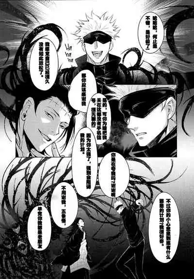 [LSJenjen&Arec]TerminalLucidity五夏】咒术回战