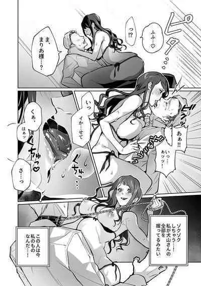 Maria's Promise Master-servant relationship between me and my boss