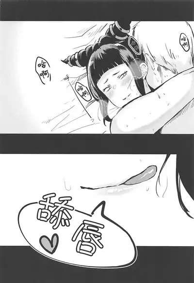 Juri-chan to Icha Love Suru Hon | 和蛛俐醬打情罵俏之本