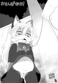 [かぶと虫ホールディングス] 即返却即回収