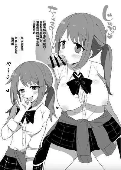 Magia Record Yorozu Ecchi Hon