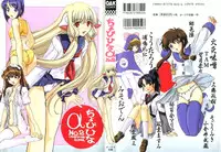 [doujinshi anthology] Chobi Hina Alpha 2 (Corrector Yui, Hand Maid May, Love Hina, Card Captor Sakura, Zoids)