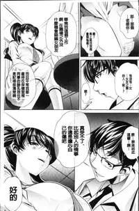 [NABURU] Oyako Sankan [Chinese]