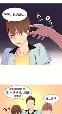 [Rozer] A World that I Rule | 我统治的世界 Ch.1-19 [Chinese]