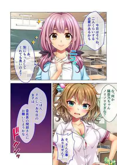 ノロワレ教室 ～セックス不可避の呪い！？乱交漬けの学園生活～ 杏里編