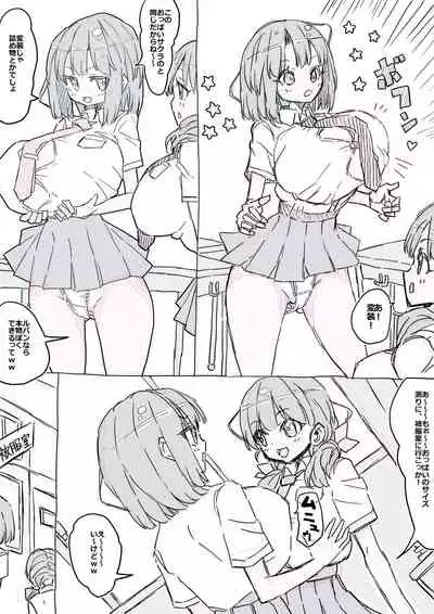 モモとサクラの乳比べ