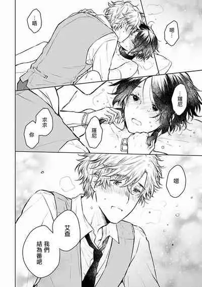 [Furukawa Fumi] Omega Koukyu Shoukan Ronnie Danshaku no Otsuki-sama | OMEGA高级娼馆 罗尼男爵与白月光 Ch. 1-5+番外1-2 [Chinese] [冒险者公会] [Digital]