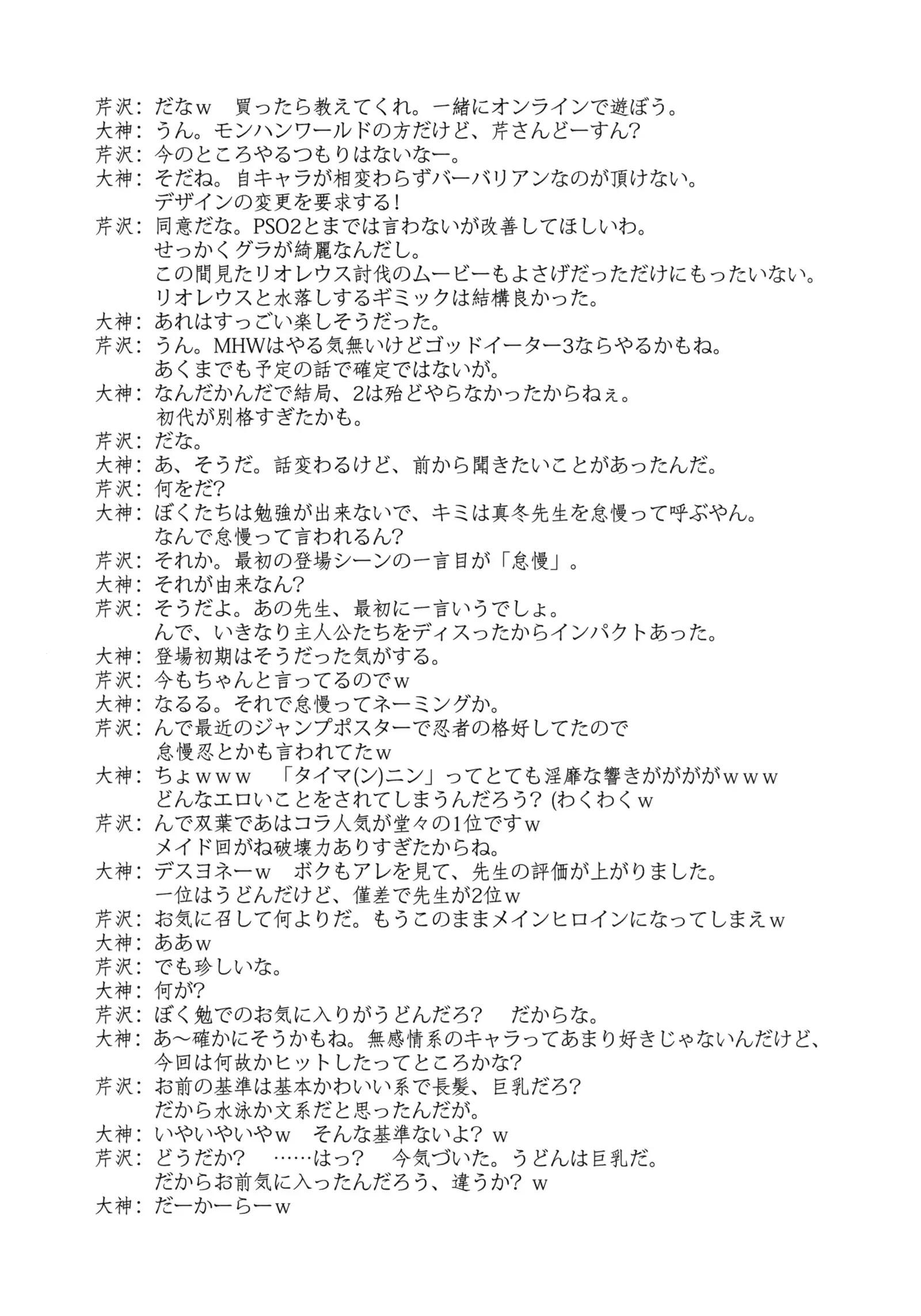Toraware Seijou