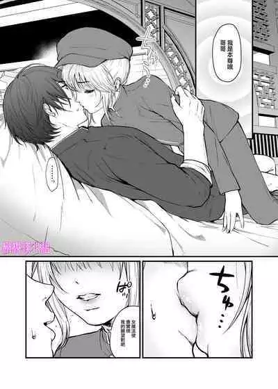 [Hong Kong Dou (Masora Ema)] Kyuuryuu Zesshundo ~Sumi to Majiwaru Fuufu Aijin~ | 九龙绝春堂～与墨相交的夫妇合巹 [Chinese] [橄榄汉化组]