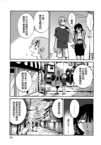 [TsuyaTsuya] Rakujitsu no Panthos 3 [Chinese] [无毒汉化组]