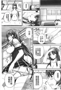 [Akigami Satoru] Kihon Muryou Kanojo NG Nashi | 基本無料彼女沒有NG [Chinese]