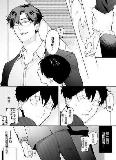 [Pokerou] Gochisou-sama ga Kikoenai! | 你还没说多谢款待! 01-06 + 番外 + 07-09 [Chinese] [冒险者公会] [Decensored] [Digital]