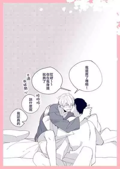 [Kuroi Tsumuji] Boku-tachi wa Mada Aoku |青涩的我们 1-7+加笔 [Chinese] [冒险者公会] [Digital] [完结]