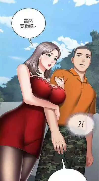 [週六] [大手 & 斑點] 妹妹的義務 1-36 官方中文（連載中）