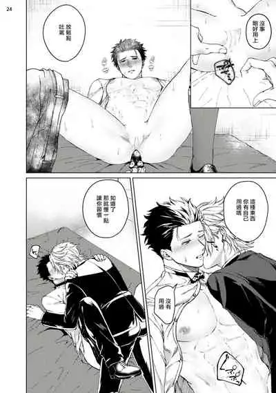 [Yaezaki Rai] Yumemiru Choukyoushi no Risou no Goshujin-sama | 调教师的梦中情主1-3完结 [Chinese] [拾荒者汉化组] [Digital]