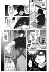 [Nikusoukyuu.] Saiin VR Control [Chinese]