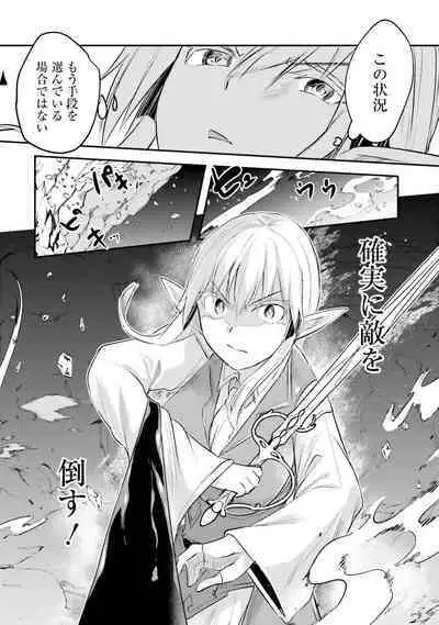 Inbi na Doukutsu no Sono Oku de 2