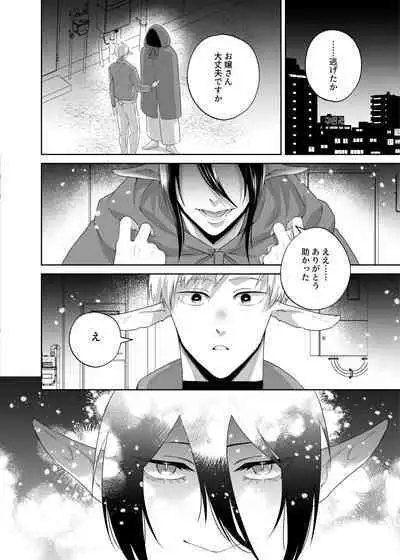 子ヤギちゃん快楽堕ち～正義の味方は犯して壊す～