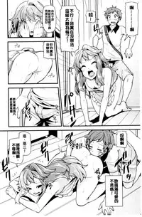 [Ayakase Chiyoko] Inbi Houman na Juumin-tachi ~Omorashi Shoujo, Shikamo Shojo~ | 淫靡豊満的女房客們 ～漏尿的少女、還是個處女～ [Chinese]