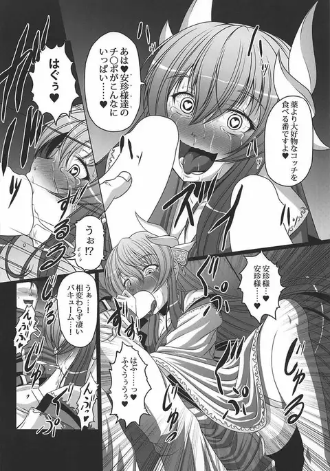 Kime ★ Seku Rakuen Toshi