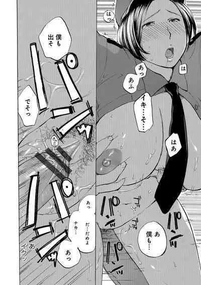 Okusan wa Toshishita ga Daisuki