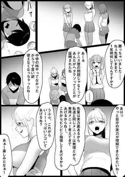 Toshishita no Onnanoko ni Ijimerareru Tennis-bu 1~4 Soushuuhen