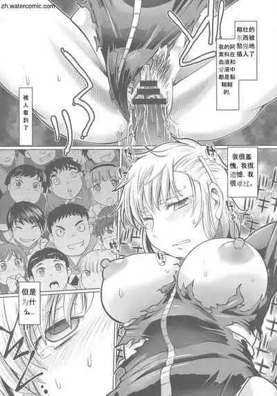 [Sumino Yuuji] Hataraku JK Ochigoto Seikatsu [Chinese]