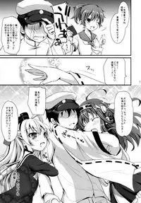 (C87) [こんさば (姫野こもも)] 第二次正妻海戦 (艦隊これくしょん-艦これ-)